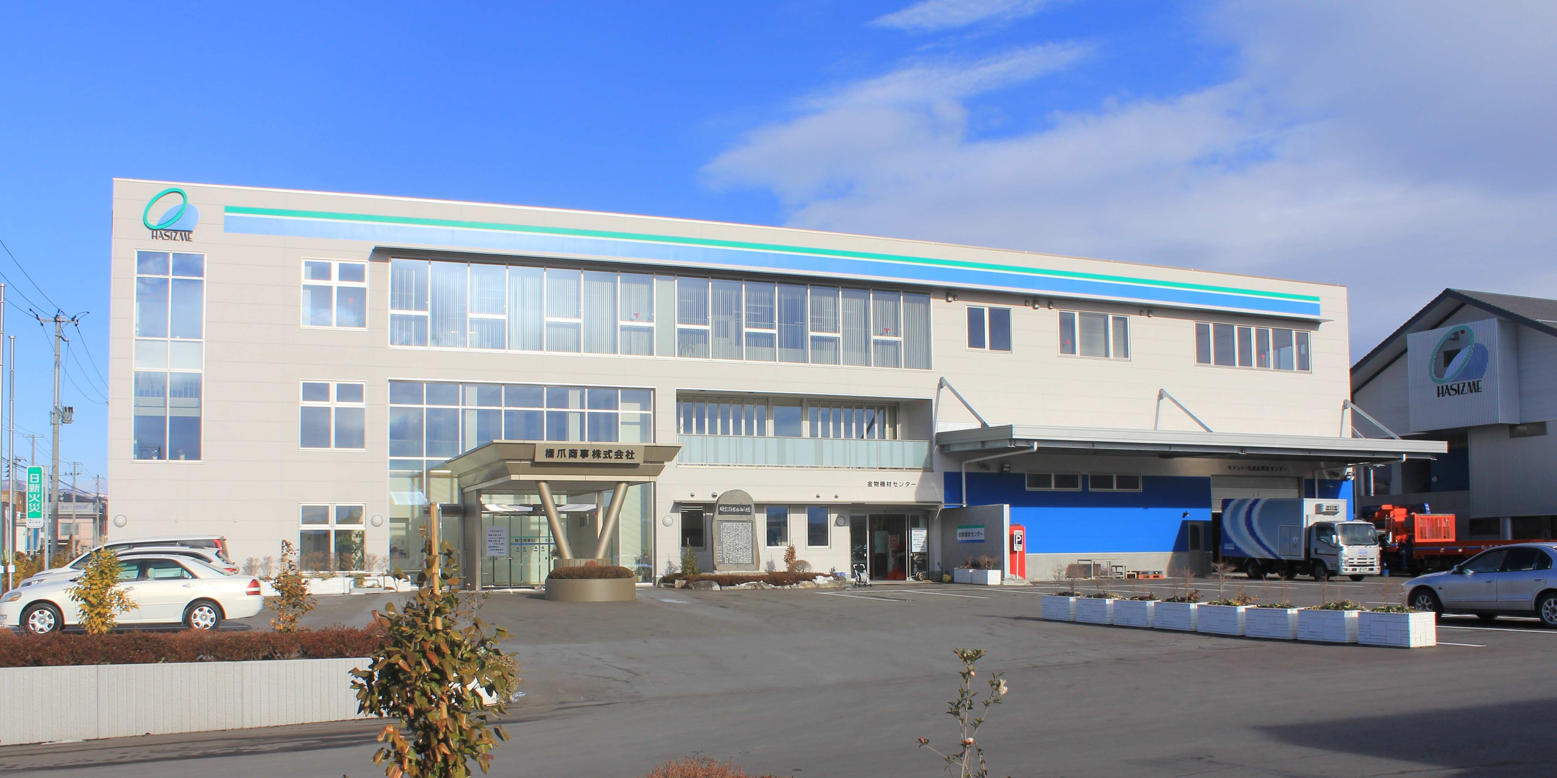 震災から今日までの歩み