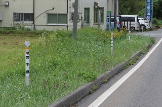 差込式木製デリネーター 世田米中学校付近